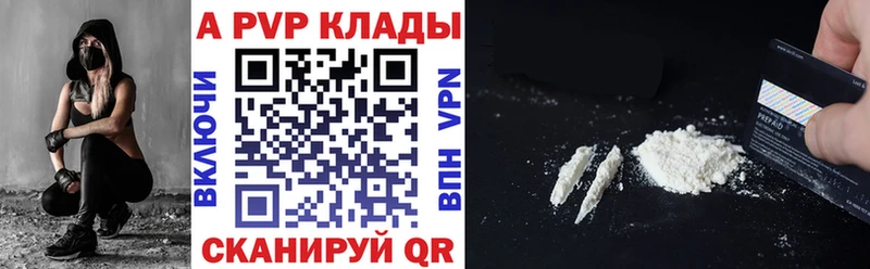 Alpha-PVP кристаллы  Купить закладки  Печоры 