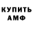 Кодеиновый сироп Lean Purple Drank Maks Gostishchev