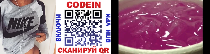 Купить где  Печоры  Codein Purple Drank 