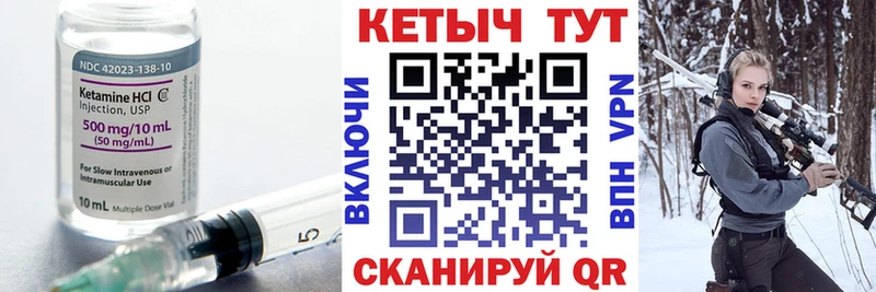 КЕТАМИН VHQ  Купить где  Печоры 