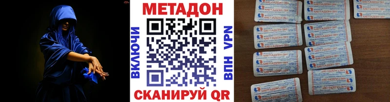 Купить где  Печоры  Метадон кристалл 